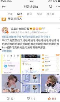 最新爆料坤坤的微博号,揭秘幕后故事，粉丝期待不已！”